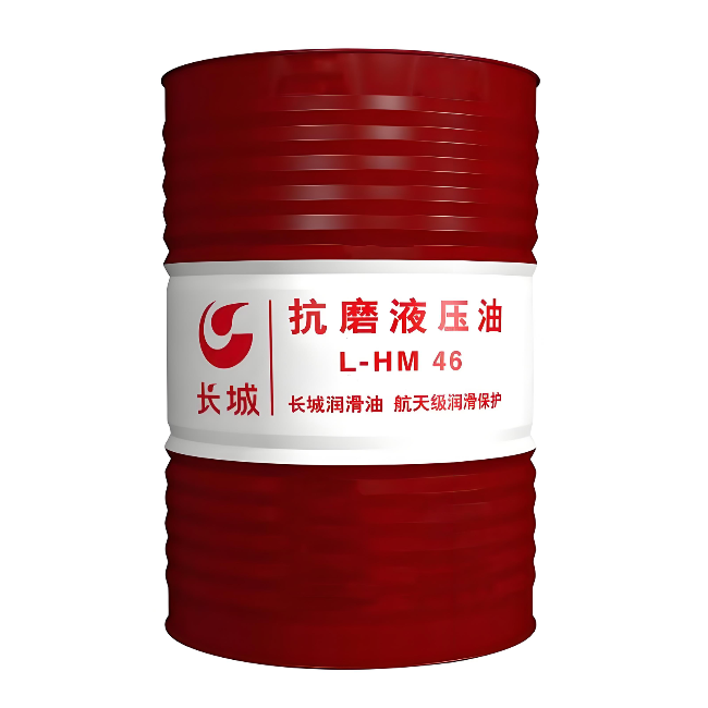 安图长城抗磨液压油
